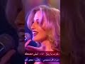 ليلي مصطفي غرب يا ريح 