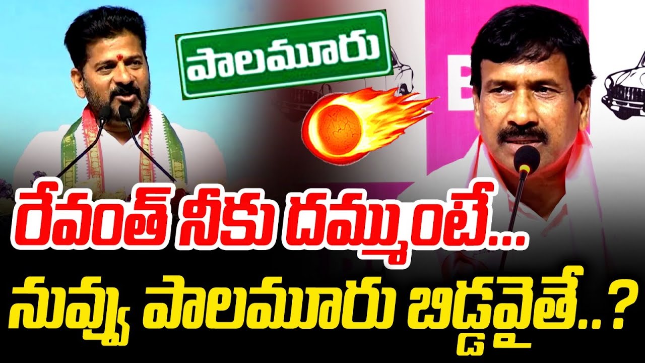 Kodangal Ex MLA Patnam Narender Reddy Challenge To CM Revanth Reddy | Congress Govt | MT