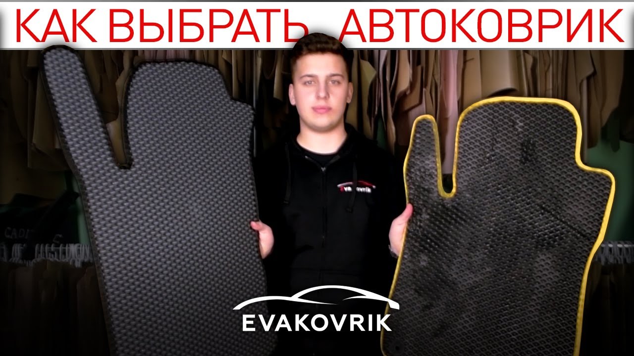 Eva коврики ланос