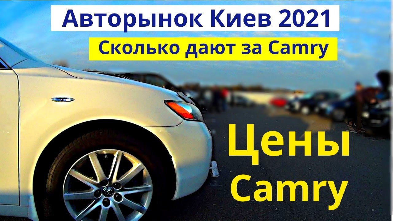 Камри сколько литров