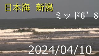 サーフィン新潟　2024/04/10　日本海　ミッドレングス　シングルフィン