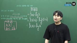 [MotherTongue] March 2015 Scholastic Aptitude Test Type A, Question 13 (Instructor: Woo Soo-jong)