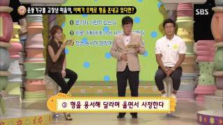 스타주니어쇼 붕어빵 130803 #39(6)