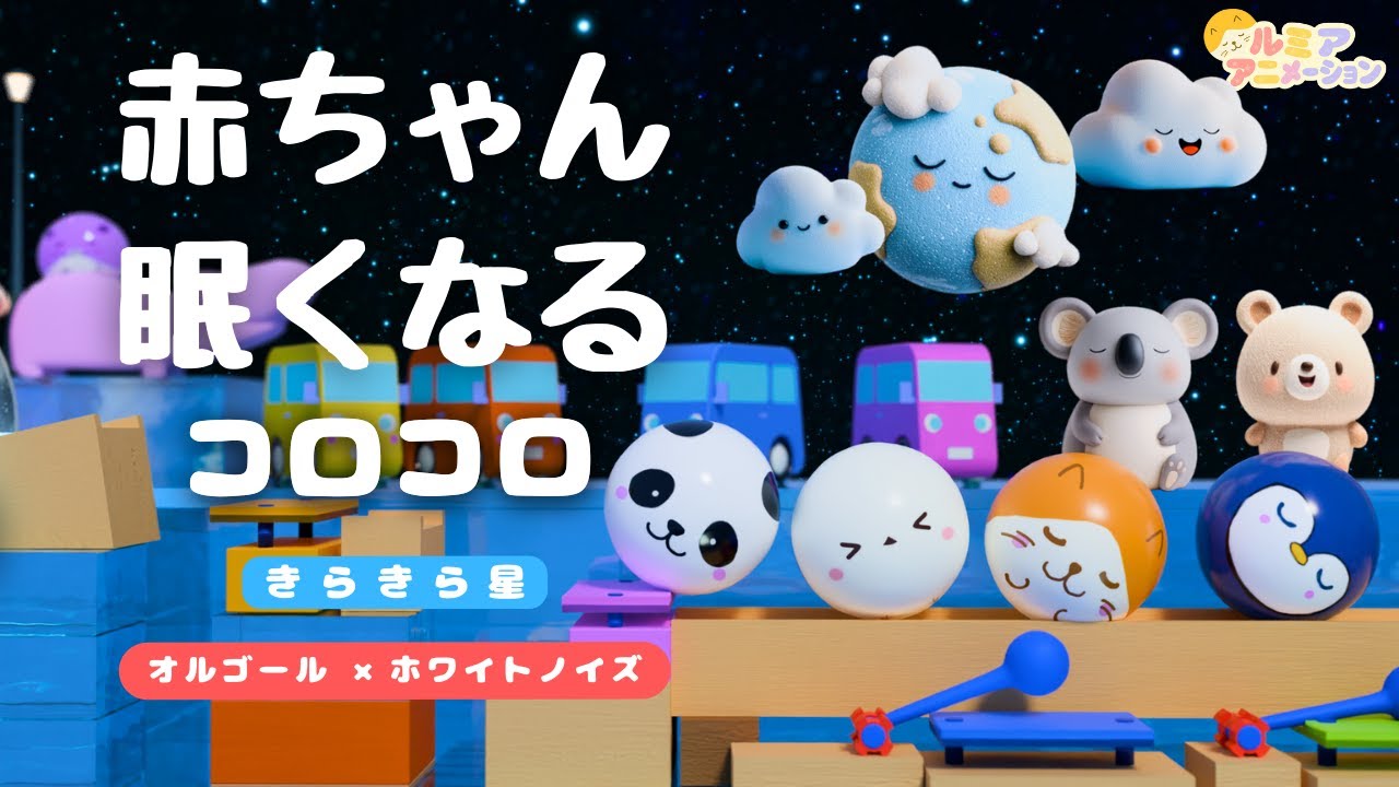 【容音】白水晶のかえるちゃん形オルゴナイト☆ 赤ちゃんが寝る音楽｜オルゴール×ホワイトノイズ｜動物 乗り物