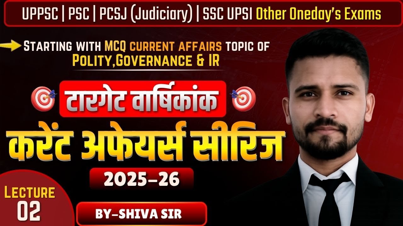 One Day Exams Current Affairs 2025-26 |Polity, Governance & IR | Class- 02  | By Shiva Sir
