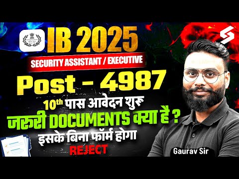 IB SECURITY ASSISTANT REQUIRED DOCUMENTS | IB SECURITY ASSISTANT FORM FILLING IMPORTANT DOCUMENTS