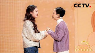 黄绮珊、希林娜依·高合唱《是妈妈是女儿》 网友直呼：被唱哭了！「2023央视春晚」| CCTV春晚
