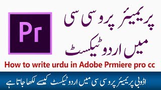 How to write Urdu in Adobe Premiere Pro cc 2018-Urdu Text in Adobe premiere pro cc -Hindi-Urdu