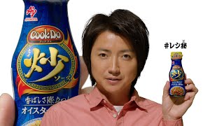 藤原竜也さん出演のCMまとめ。藤原竜也節全開の演出が魅力