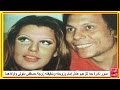 عادل إمام وزوجته وشقيقته زوجة مصطفى متولى وأولادهما فى صور نادرة وأسرار لاتعرفونها