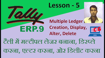 Tally.ERP 9 lesson - 5 in Hindi (Multiple ledger creation, Display, Alteration, Delete)