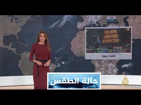 النشرة الجوية - 2017/3/1