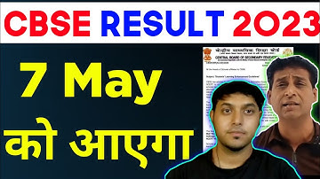Cbse latest news | Cbse result 2023 |Cbse result 2023 class 10 | Cbse class 12 result date 2023