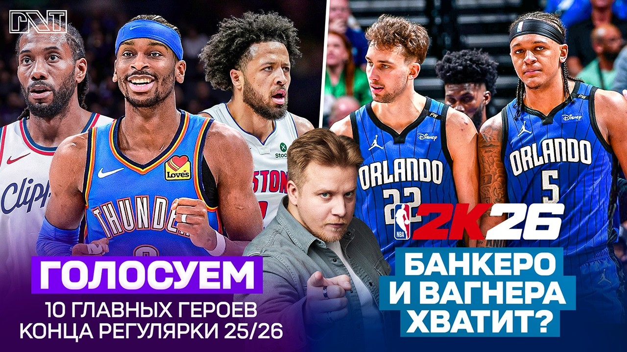 Pick'n'Talk: ВЫБИРАЕМ 10 главных героев на конец чемпионата! Банкеро и Вагнер могут выиграть вместе?