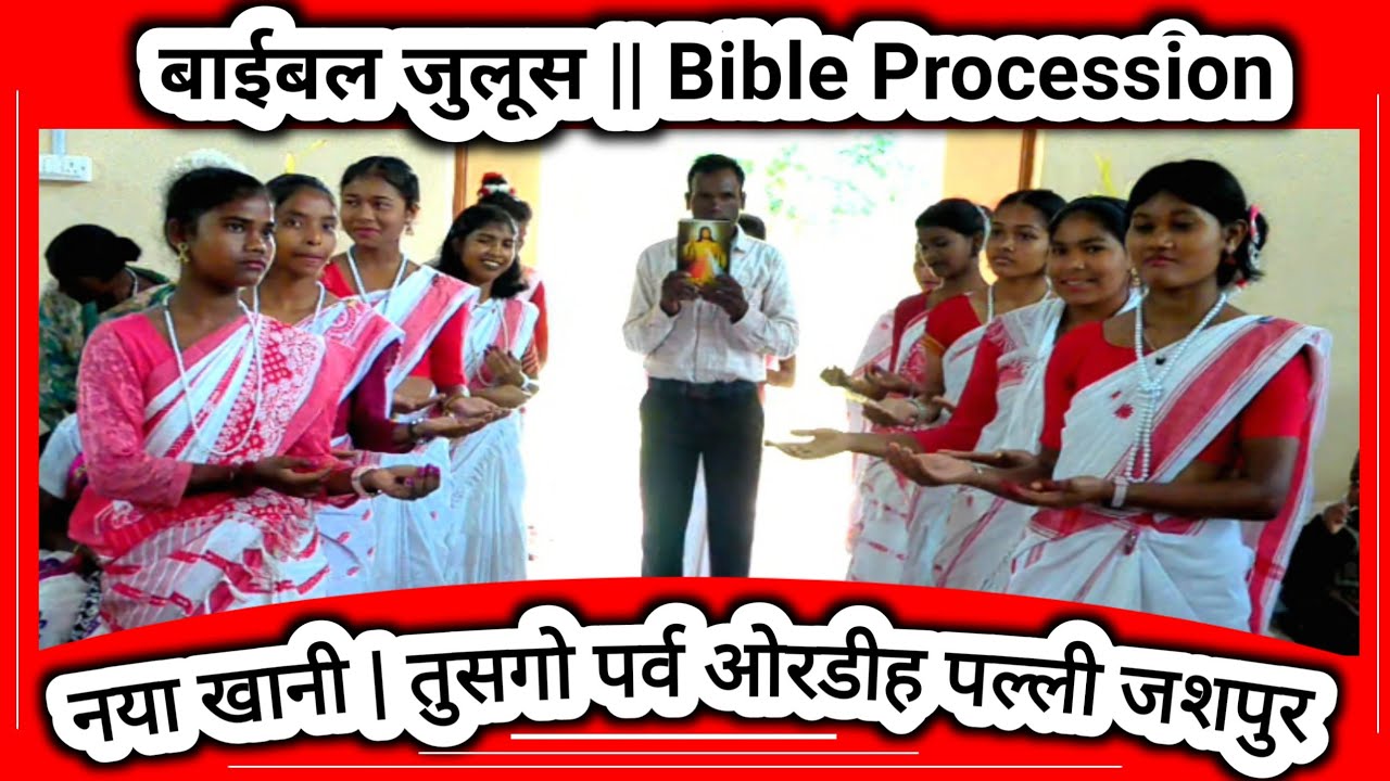 बाईबल जुलूस || Bible Procession || नया खानी || तुसगो पर्व ओरडीह पल्ली जशपुर 2025 || Mr.Santosh 1995