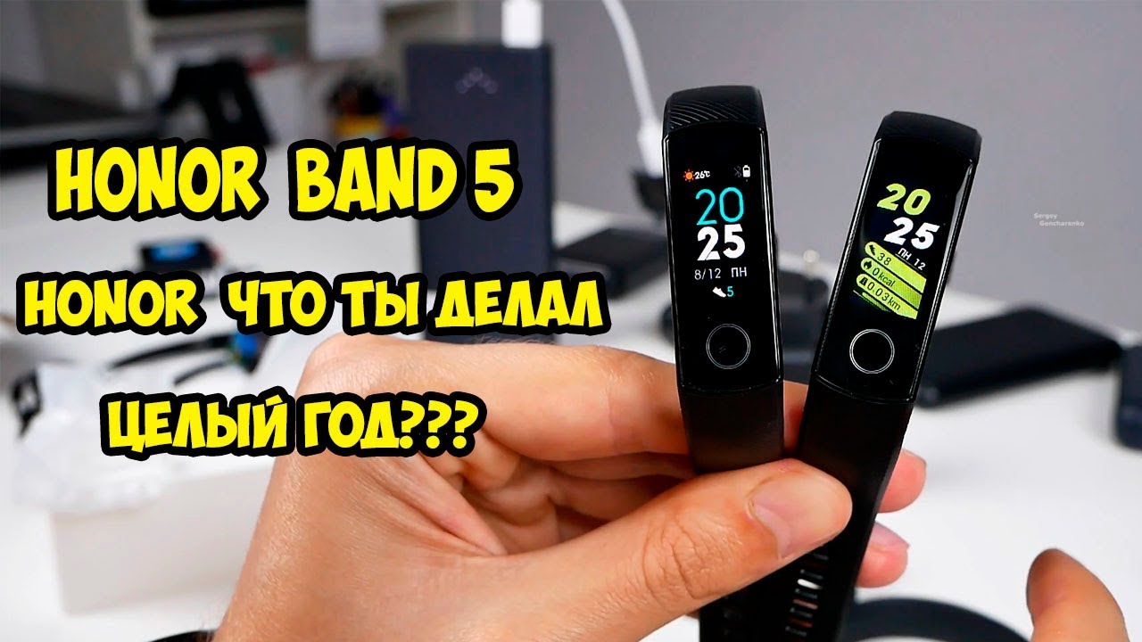 Honor Band 5. Обзор, первые впечатление и сравнение с Xiaomi Mi Band 4 и Honor Band 4