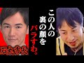 「恥を知れ 恥を!」居眠り議員を叱りつける石丸市長。実際に共演して知った彼の裏事情を暴露します【ひろゆき 切り抜き 論破 ひろゆき切り抜き ひろゆきの控え室 中田敦彦 ひろゆきの部屋 石丸伸二】