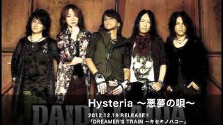 Daida Laida - Hysteria ～悪夢の唄～
