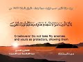 سورة الممتحنة الشيخ عبد الباسط عبد الصمد تلاوة نادرة مترجمه Quran TV سورة الممتحنة الشيخ عبد الباسط عبد الصمد تلاوة نادرة مترجمه Quran TV
