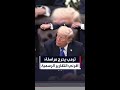 ترمب يحرج مراسلة بعد سؤاله عن إصابة عميل الخدمة السرية في حفل مراسلي البيت الأبيض