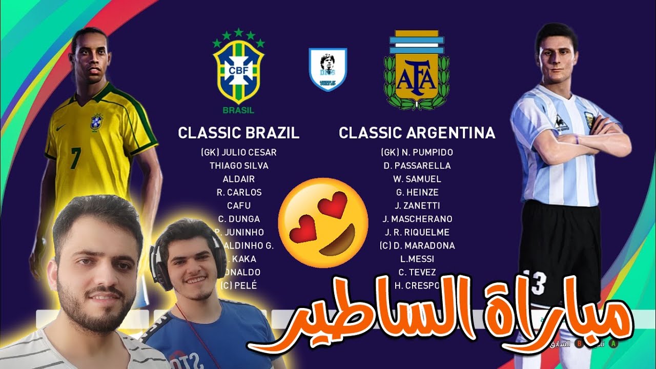 بيس 2021 : أساطير البرازيل ضد أساطير الأرجنتين بيليه ضد ماردونا 🔥🇧🇷🇦🇷 | PES 2021