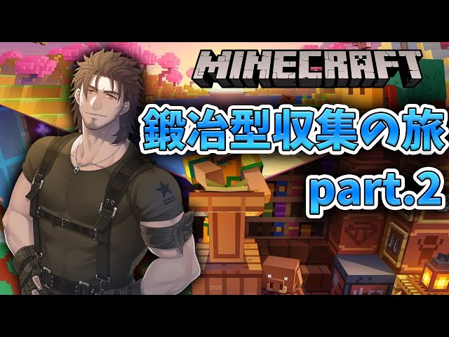 【Minecraft】森の洋館と海底神殿の鍛冶型を最優先で見つけていく苦行【にじさんじ/ベルモンド・バンデラス】のサムネイル