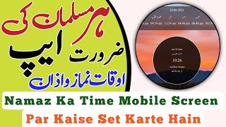 Namaz ka time mobile screen par kaise set karte hai | Hassani Tech | Namaz screenshot 4