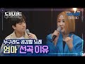 도원차트 시즌3 상처 난 고막을 치유해 주는 느낌 헤어지는 기회 선곡 이유 도원차트 시즌3 상처 난 고막을 치유해 주는 느낌 헤어지는 기회 선곡 이유