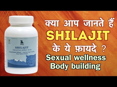 Shilajit - फायदे, पहचान, और लेने का सही तरीका -