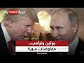 خطة ترامب لإنهاء حرب أوكرانيا هل يقبلها بوتين التاسعة