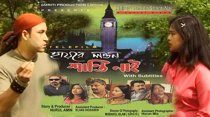 হেয়ারে লন্ডন শান্তি নাই সম্পূর্ণ মুভি (অফিসিয়াল রিলিজ)