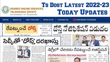 TS DOST 2022 🥳 TS DOST Notification 2022 | Telangana Degree Admissions Process Online | Latest 2022