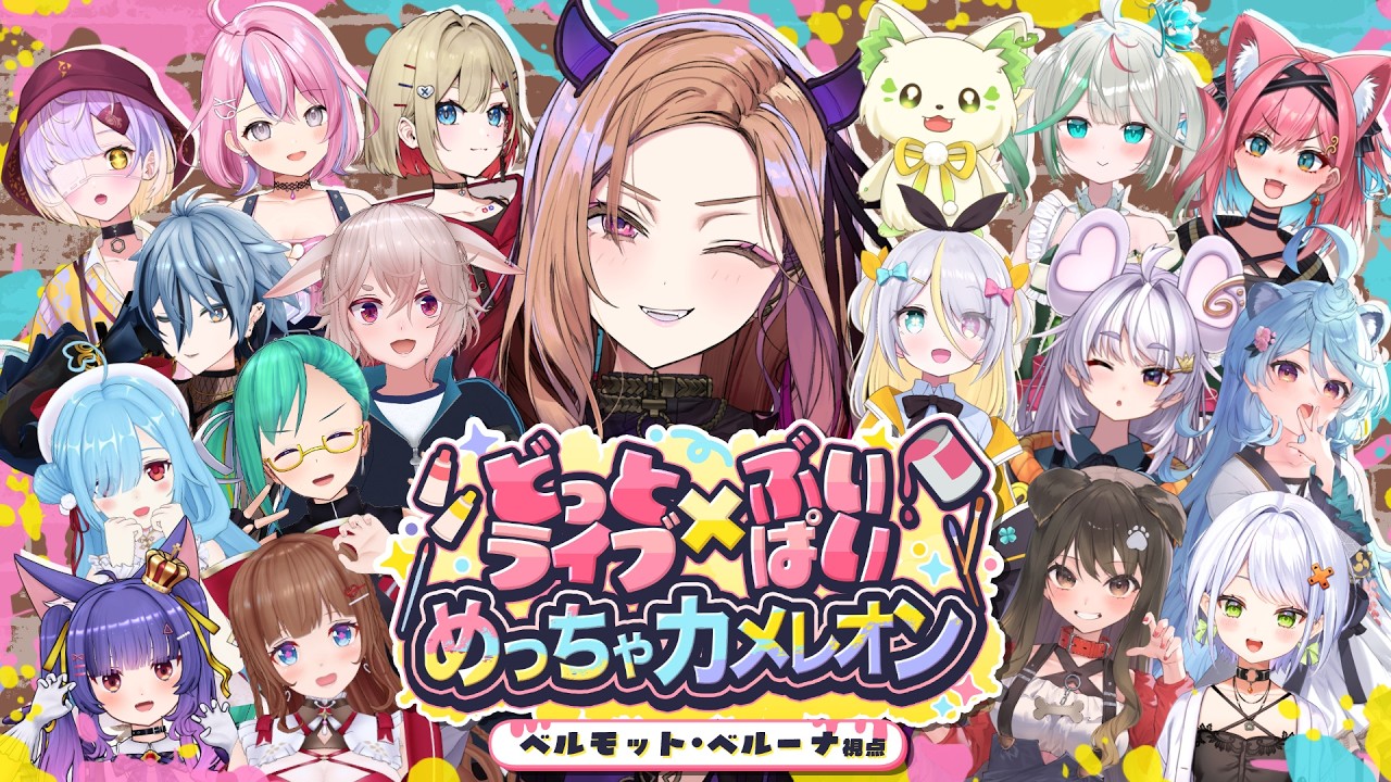 【#めっちゃカメレオン 】 アップランドのメンバーで高難度かくれんぼ！？   【アップランド  / ぶいぱい】
