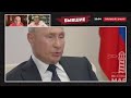 Путин ПРИЗЕМЛИЛ Запад! Обсуждение интервью президента РФ и событий в Беларуси