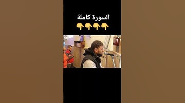 #سورة_ق #تلاوات_خاشعة #تلاوة_مميزة #لايك #اكسبلور #القرآن_الكريم #الحقيقة_أولا #kuranıkerim #دينيه