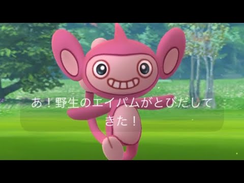ポケモンgo エイパム色違いゲットした瞬間 Shorts Youtube
