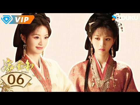 ✨会员专享✨ | 💥2026田曦薇爆款爽剧💥【嫁金钗 Where The Mask Ends】EP06：😘田曦薇三两招，轻松拿捏高冷世子！ | 田曦薇 闫桉 | YOUKU Mini Drama