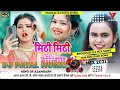 Mithi mithi boliya silpi raj dj payal music