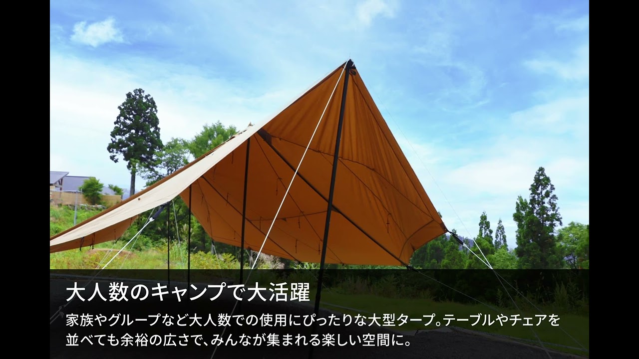 アルペンアウトドアーズ Aod 2 Tarp キャンプ タープテント Alpen Outdoors 公式通販 アルペングループ オンラインストア