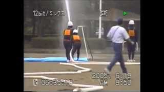 平成17年 芳賀町消防団ポンプ操法大会 第1分団第3部
