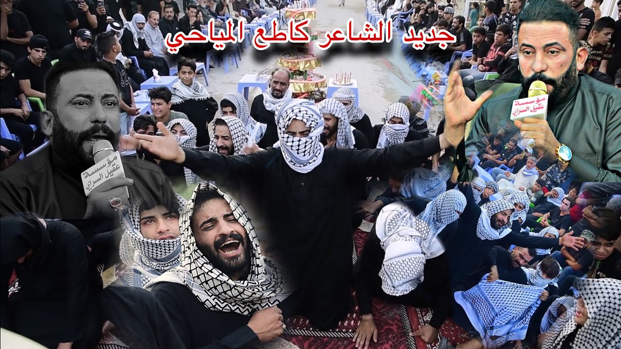 الشاعر كاطع المياحي ماذا فعل في سابع المرحومين صباح جاسم وجاسم العلياوي _المصور احمد باسم