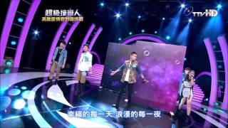 斯辰 - 20140517 超級接班人2-熱血Uni4m ＋ Miss HOT 梁山伯與茱麗葉 ∕ 曹格&卓文萱
