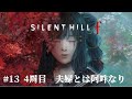 【朝活 雑談】おはよう＆いってらっしゃい【１３】SILENT HILLf【４週目】一撃で終わる世界【Vtuber 雨竜みずは】#shorts　#サイレントヒルf
