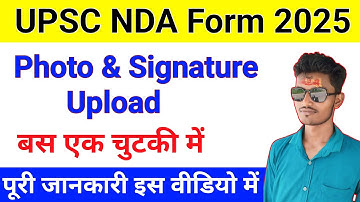 UPSC NDA Form Me Photo & Signature Kase Upload Kare | NDA Photo Signature Upload 2025 |