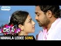 Dil Se Telugu Movie Ninnala Ledee Video Song Asif Ali Nithya Menon Violin Shemaroo Telugu mp3
