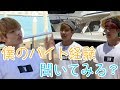 【日本語字幕】テヒョンのアルバイトは○○○！？(BTS/防弾少年団)