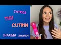 ПОКУПКИ КОСМЕТИКИ TIGI/CATRICE/Shauma/NINELESS и др.