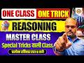 RRB GROUP D 2026 || REASONING MASTER CLASS || SPECIAL TRICKS WALI CLASS || REASONING BY SAURABH SIR