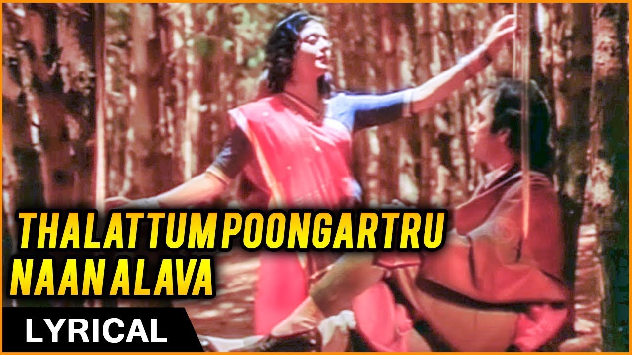 thalattum poongatru naan allava songs