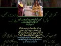 Trust Ya Temptation?" Controversial Advice! Rubina Ashraf's,,